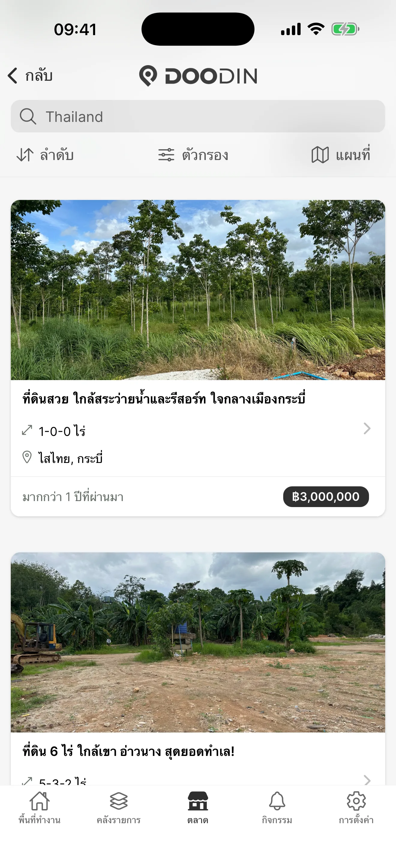 ค้นหารายการที่ดินในแอป DOODIN
