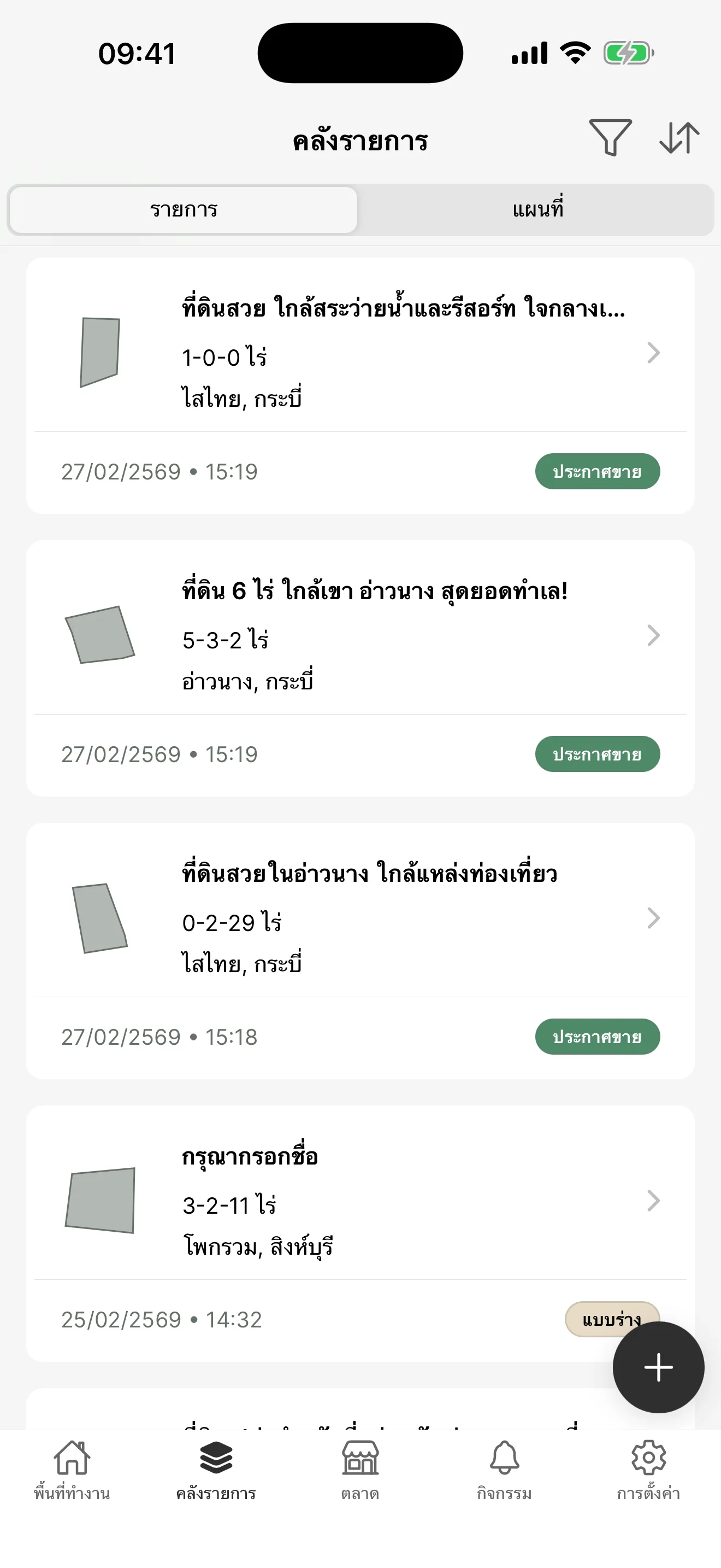 การจัดการรายการอสังหาริมทรัพย์ในแอป DOODIN